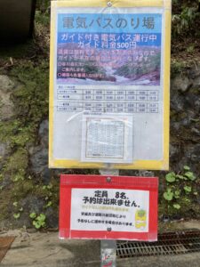 一の倉沢バス時刻表