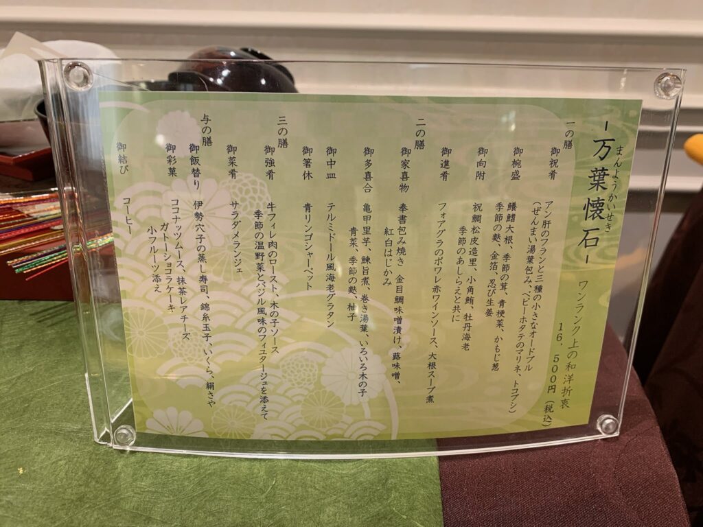 東京大神宮　メニュー